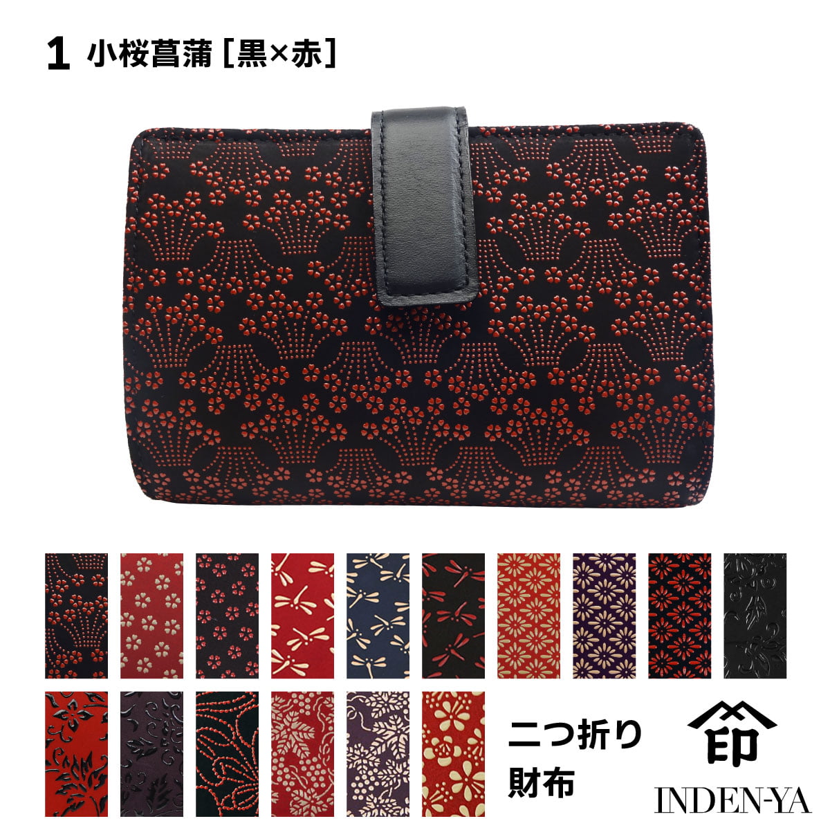 【新品未使用】甲州印伝 折財布 印傳屋 敬老の日 二つ折り 財布 印伝 本革 和柄 甲州印伝 本皮