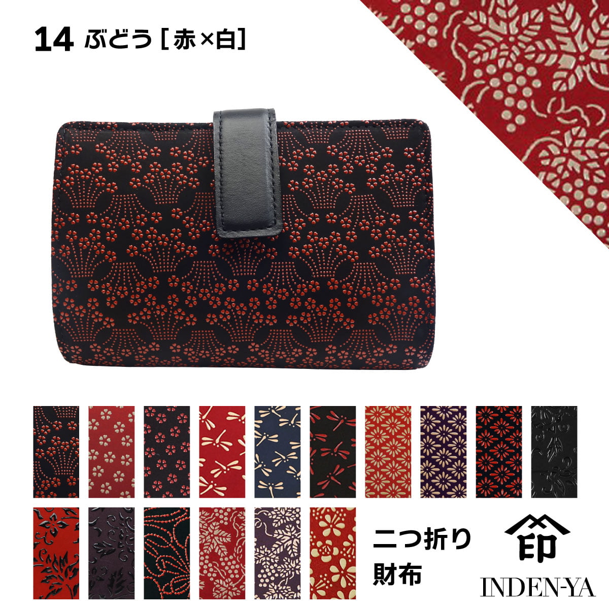 印傳屋 敬老の日 財布 二つ折り 印伝 本革 和柄 送料無料 甲州