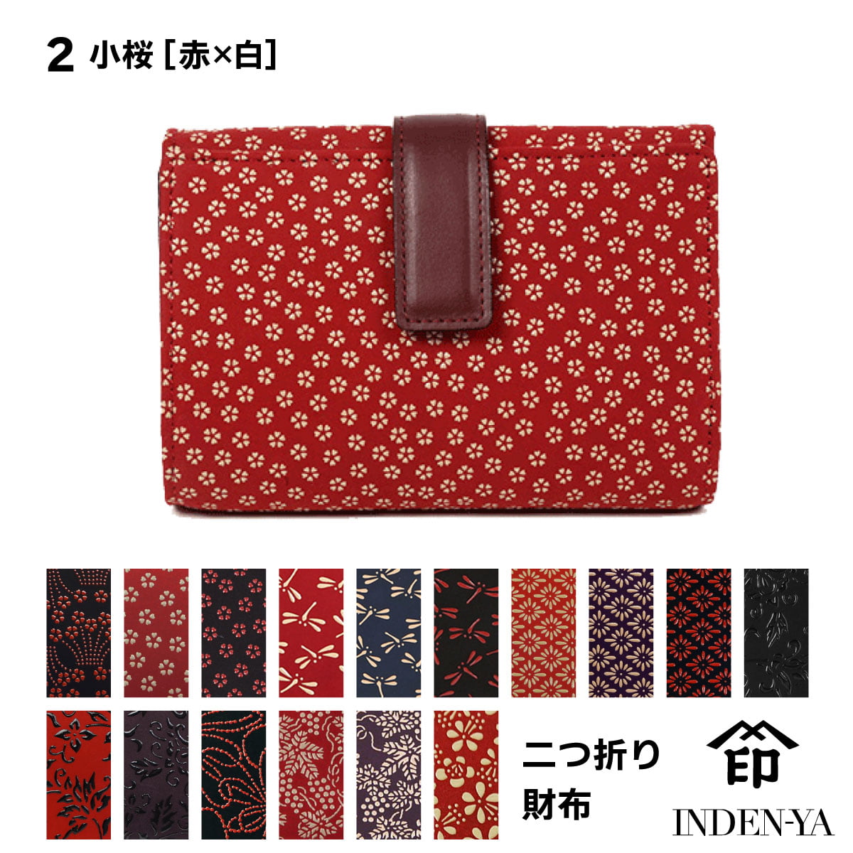 値下げ！【新品】印伝　二つ折り財布　桜柄　鹿革　日本製レディース　桜柄（赤） 値下げ！【新品】印伝 二つ折り財布 桜柄 鹿革 日本製レディース