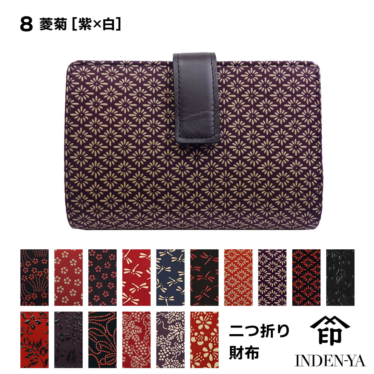 印傳屋（INDEN-YA） バレンタイン 春財布 財布 二つ折り 印伝 本革 和