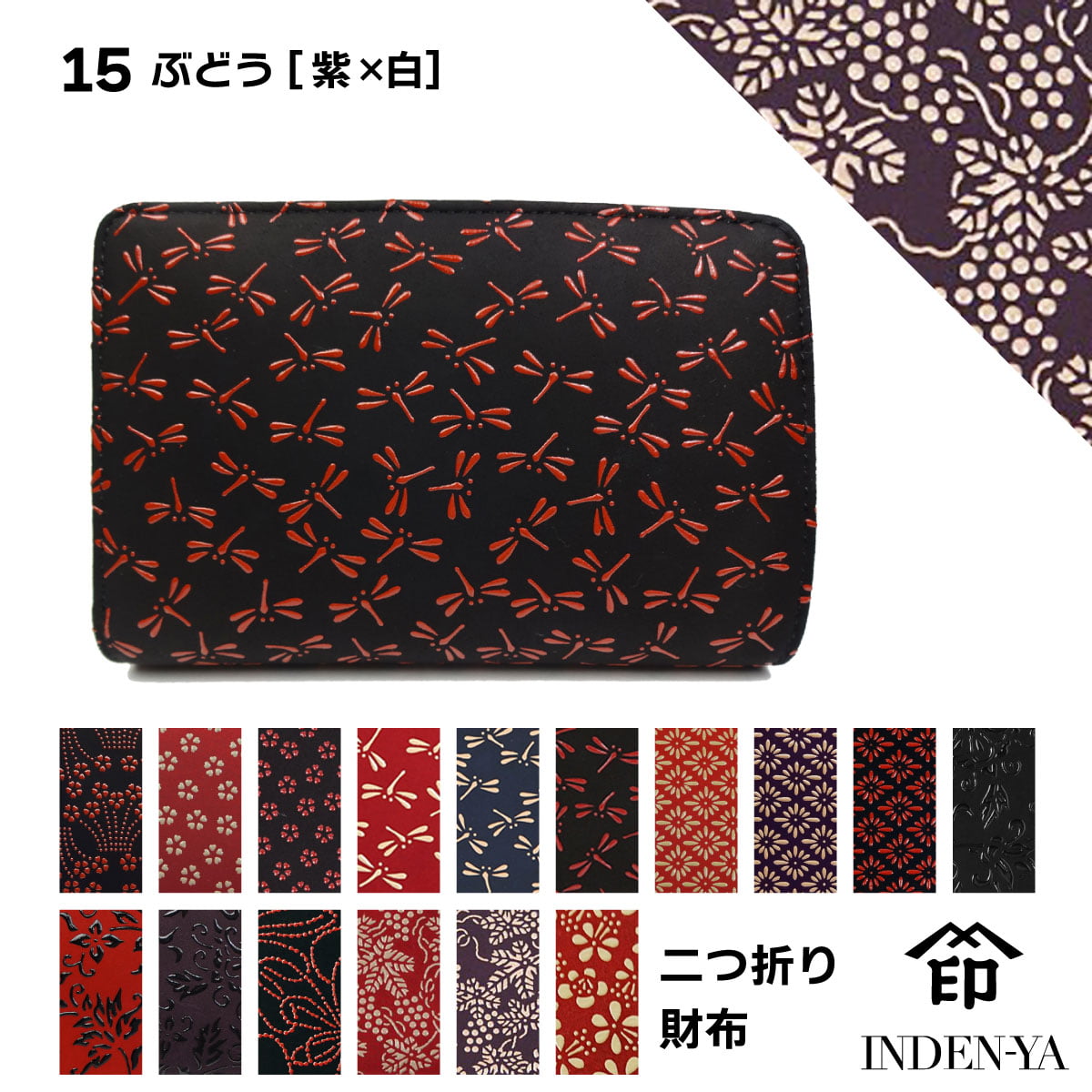印傳屋 敬老の日 二つ折り 財布 印伝 本革 和柄 甲州印伝 本皮