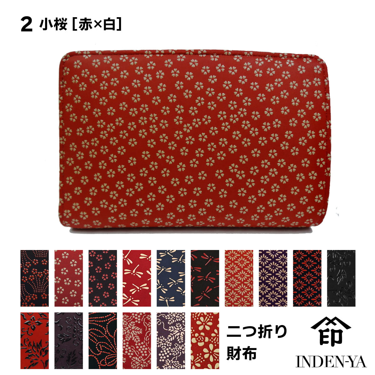 印傳屋 父の日 二つ折り 財布 印伝 本革 和柄 甲州印伝 本皮