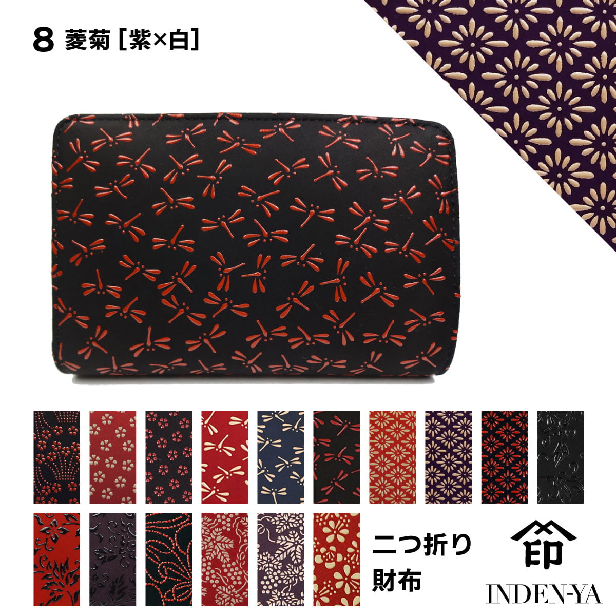 印傳屋 INDEN-YA お財布3点セット 菊柄 印傳屋 INDEN-YA お財布3点セット 菊柄 - メルカリ