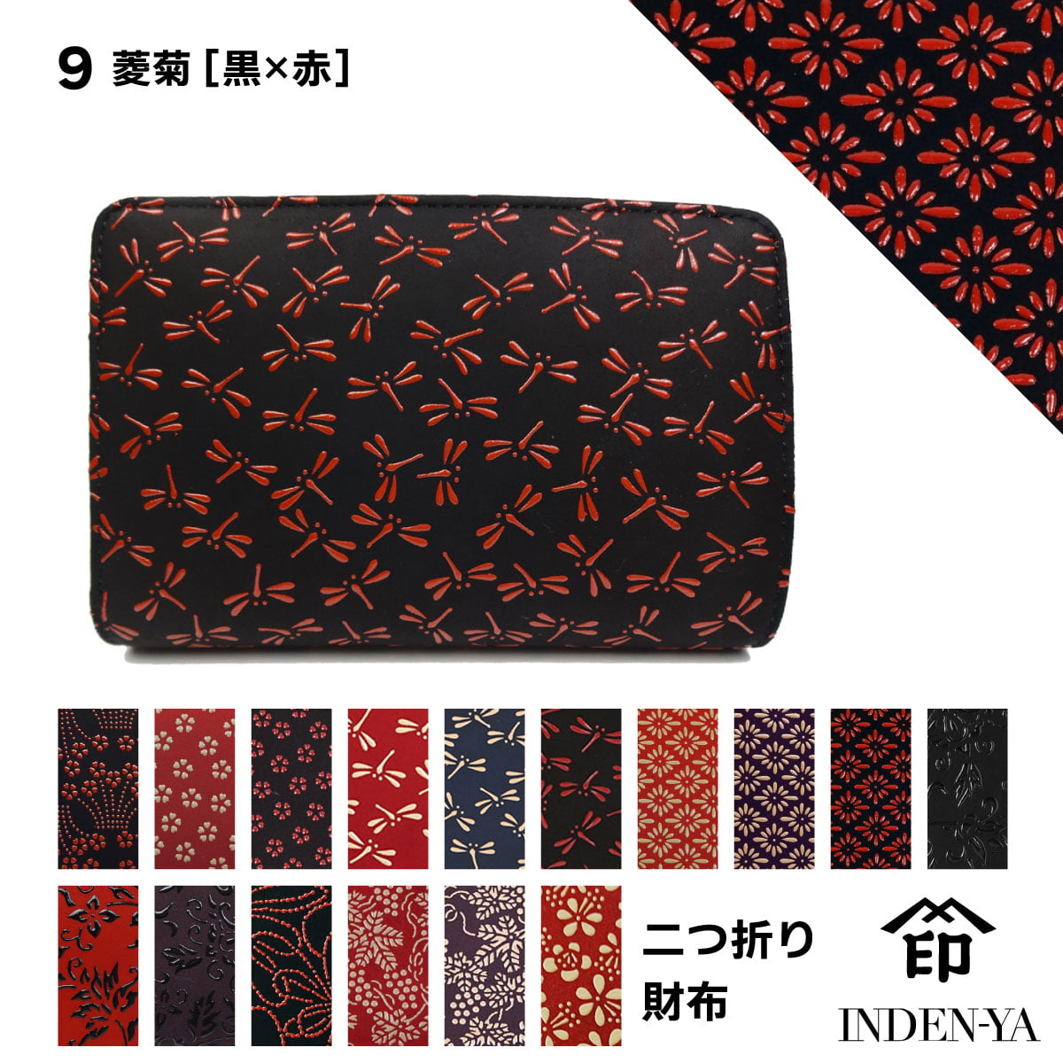 印傳屋 長財布 折り財布 小銭入れ 赤系3点セット 本革 日本製 和柄 美品 印傳屋 長財布 折り財布 小銭入れ 赤系3点セット 本革 日本製 和