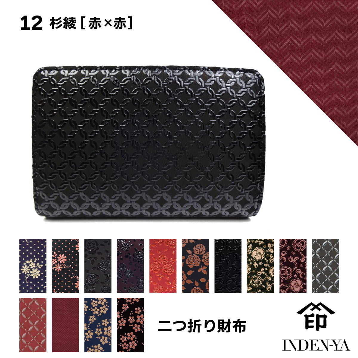 【大人気！】【印傳屋】財布 折りたたみ財布 富士山 赤 新品未使用！！ 印傳屋 敬老の日 二つ折り 財布 印伝 本革 和柄 甲州印伝 本皮