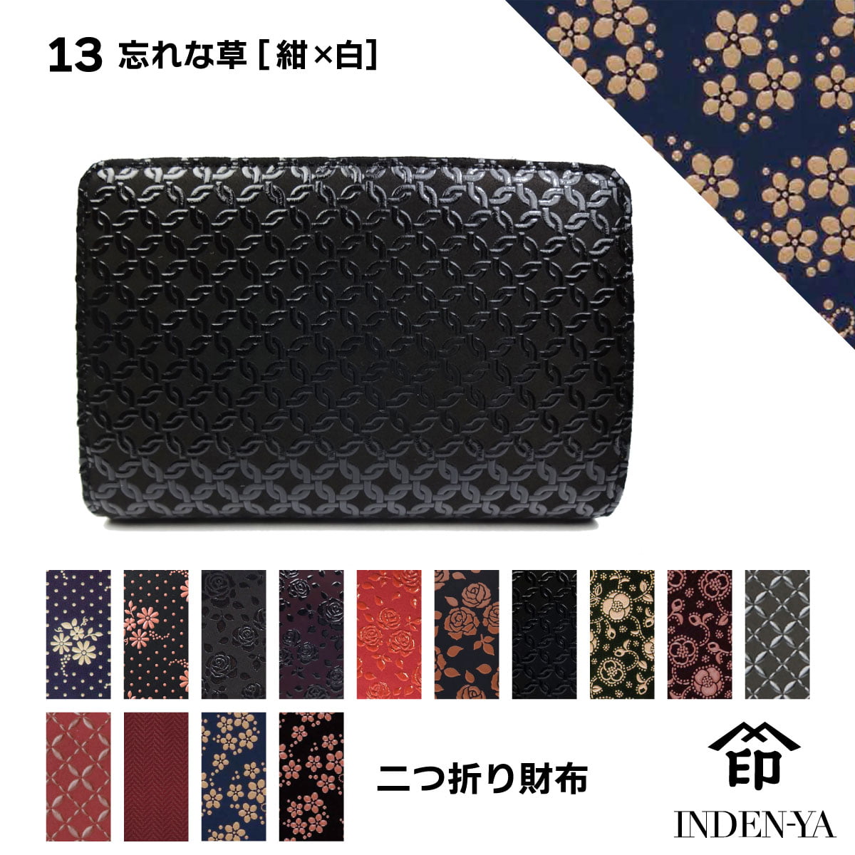 印傳屋 敬老の日 財布 二つ折り 印伝 本革 和柄 送料無料 甲州