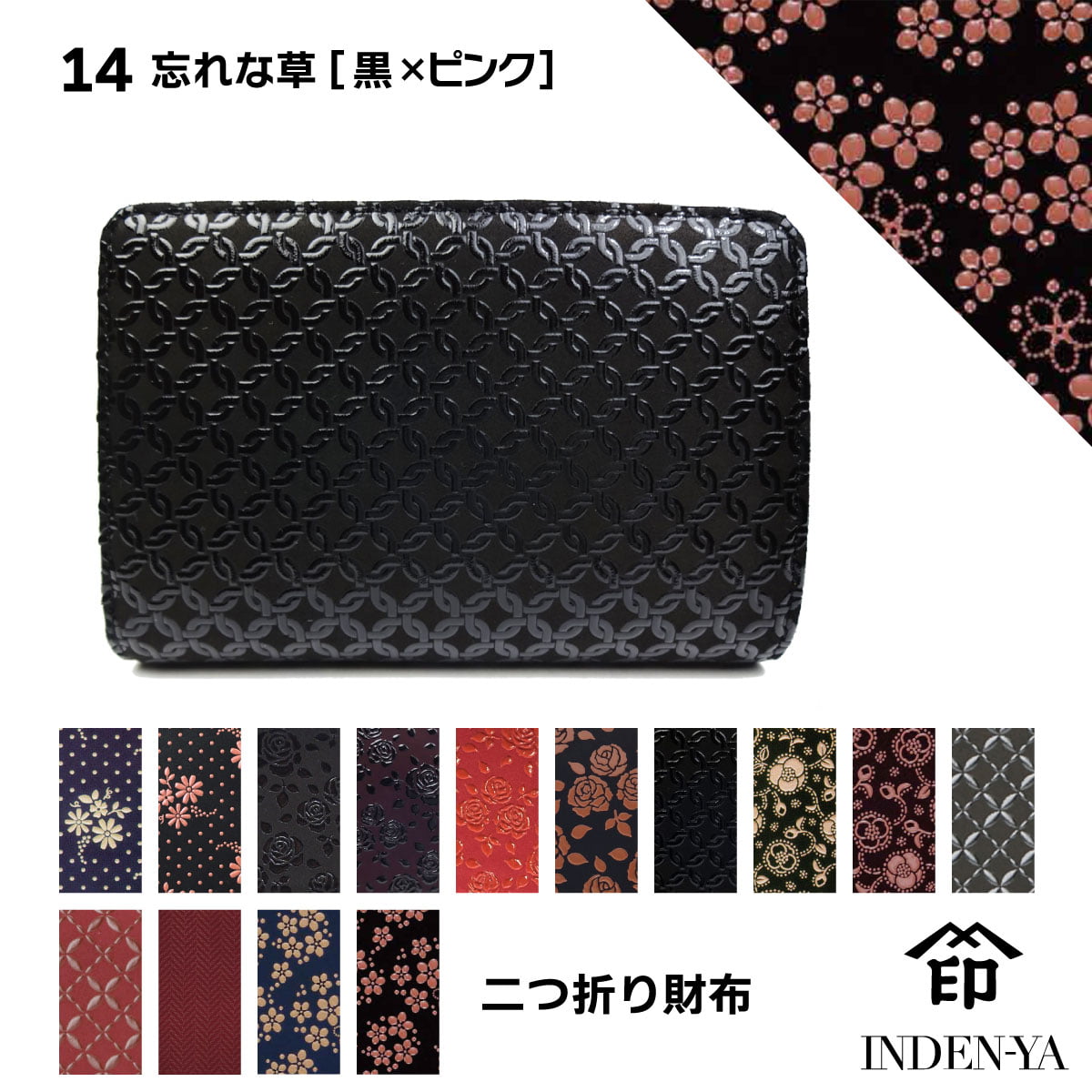 印傳屋 敬老の日 二つ折り 財布 印伝 本革 和柄 甲州印伝 本皮