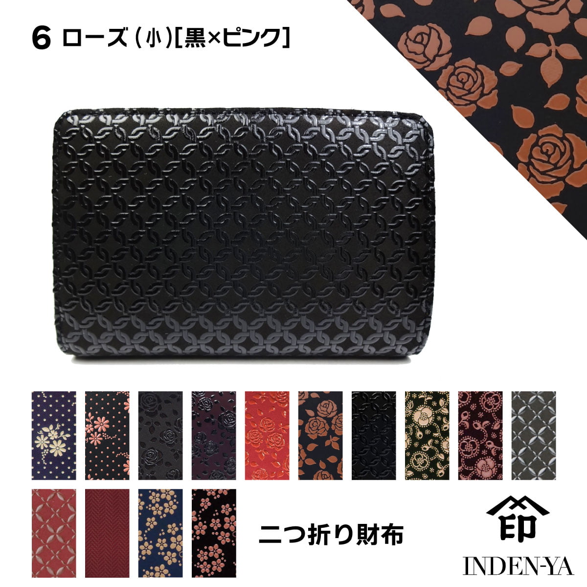 印傳屋 INDEN-YA お財布3点セット 菊柄 季節限定】「鶴亀」模様の印伝（1/3より） | おしらせ | 印傳屋