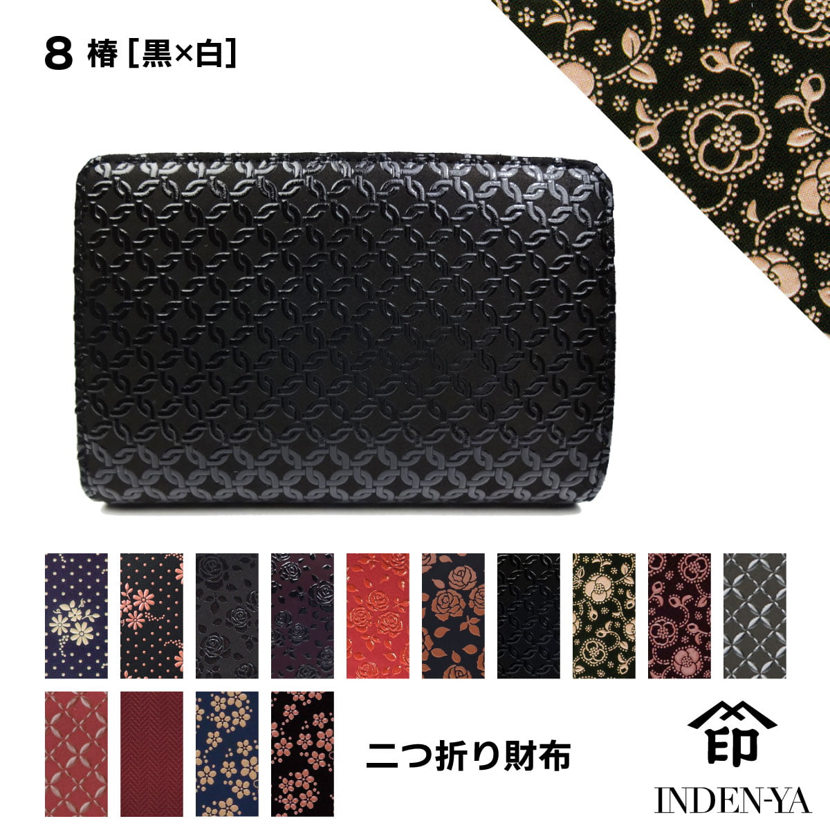 印傳屋＊二つ折り財布＊黒地×白漆＊ペイズリー柄＊ 印傳屋 印伝 財布 二つ折り札入 7004 しらべ 黒地鹿革 パール