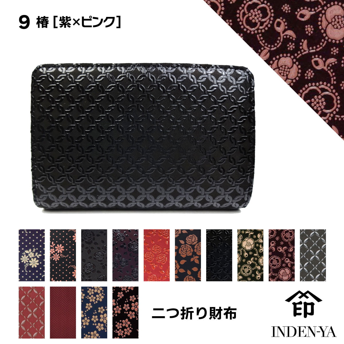 美品　印傳　INDEN-YA 印傳屋　財布　二つ折り　ペイズリー柄 美品 印傳 INDEN-YA 印傳屋 財布 二つ折り ペイズリー柄 - メルカリ