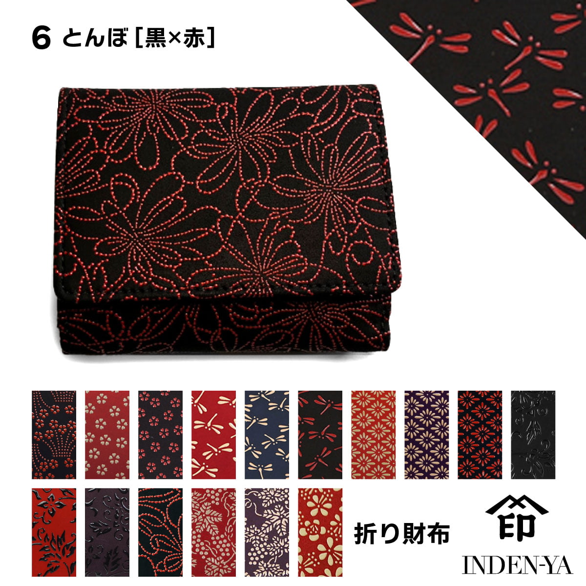 【新品】印傳　前川皮革工芸　二つ折り財布 古都印伝 財布 レディース 二つ折り がま口 本革 日本製 がま口