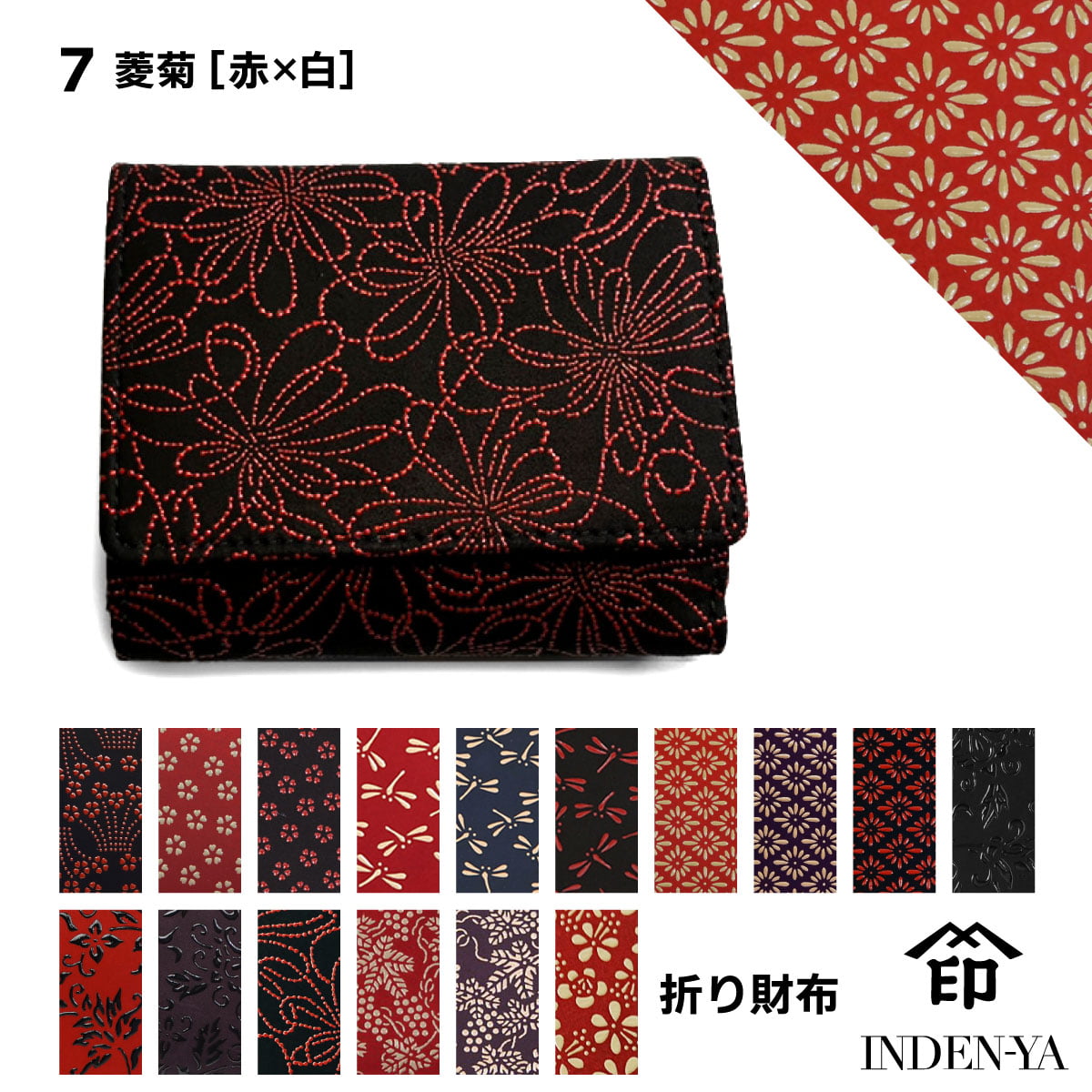 印傳屋 父の日 二つ折り 財布 印伝 本革 和柄 甲州印伝 本皮