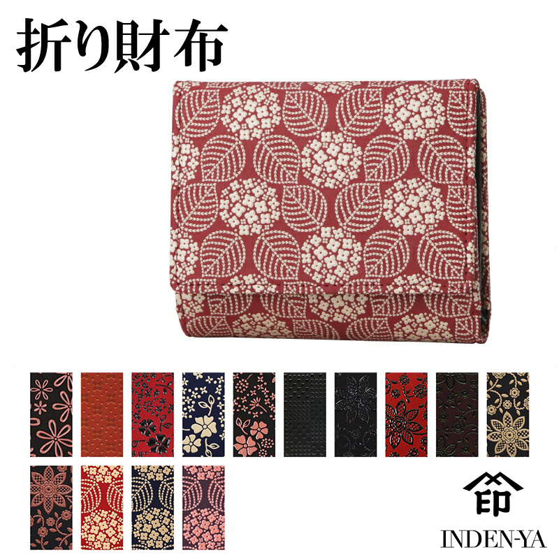 印傳屋（INDEN-YA） 父の日 春財布 二つ折り 財布 印伝 本革 和柄 甲州