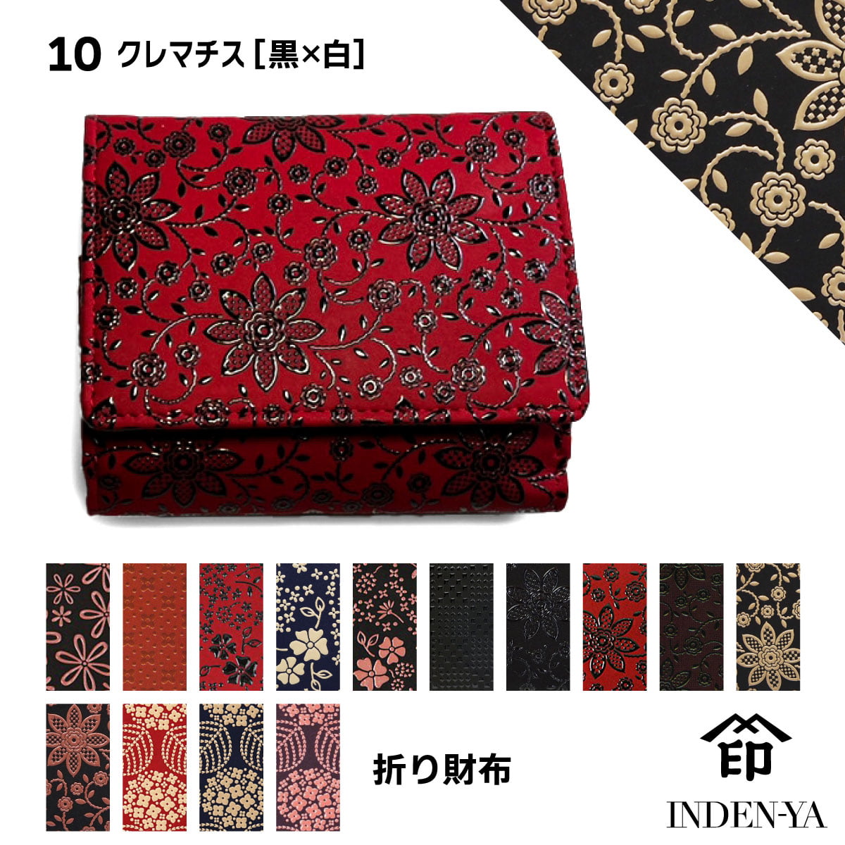印傳屋（INDEN-YA） 父の日 夏財布 二つ折り 財布 印伝 本革 和柄 甲州