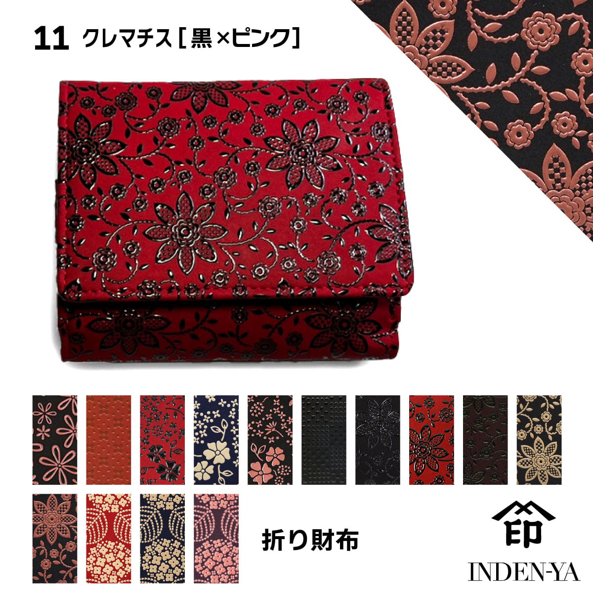 印傳屋（INDEN-YA） 父の日 夏財布 二つ折り 財布 印伝 本革 和柄 甲州