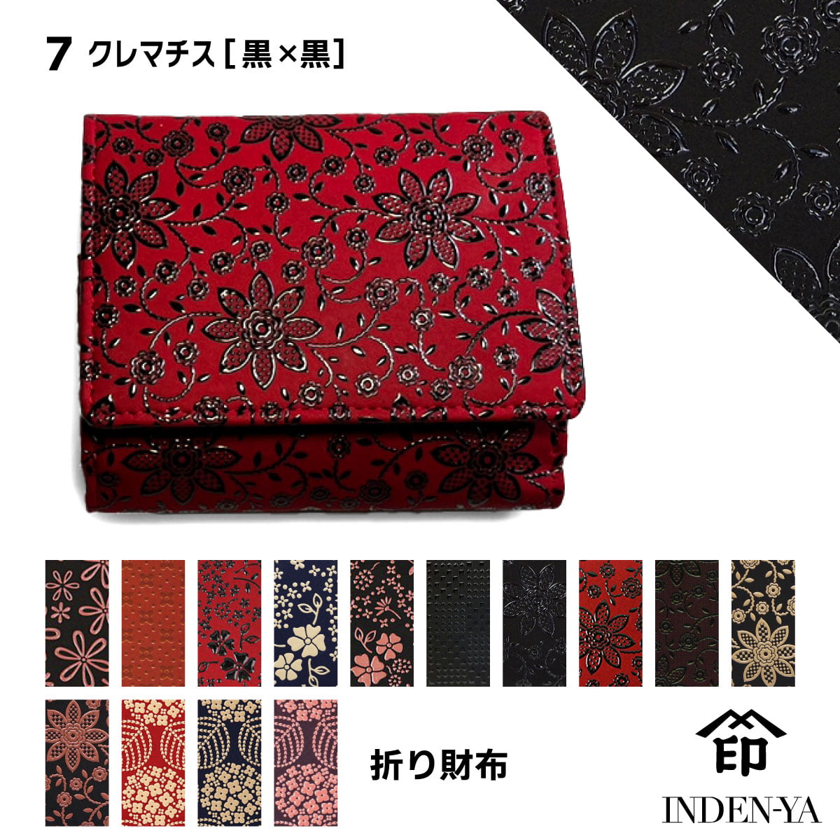 甲州印伝 印傳屋INDEN-YA ハンドバッグ印傳屋革黒と赤の波模様青海波 本革 印傳屋 INDEN-YA ベネッセージ 房柄 ハンドバッグ 甲州印伝 鹿革