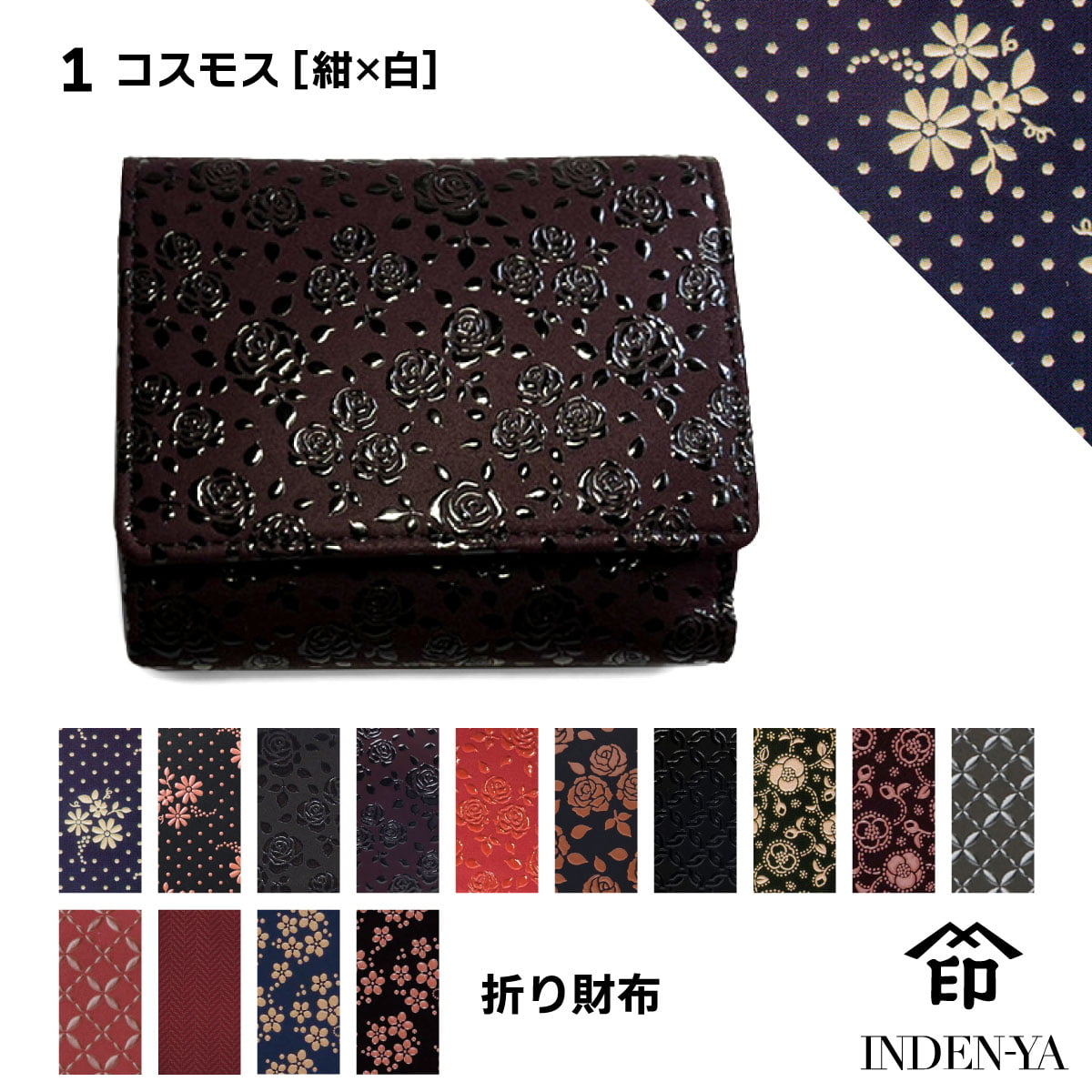 【新品未使用】甲州印伝 折財布 未使用 甲州印伝 ≪ 印傳屋 ≫ 折り財布 赤色 - メルカリ