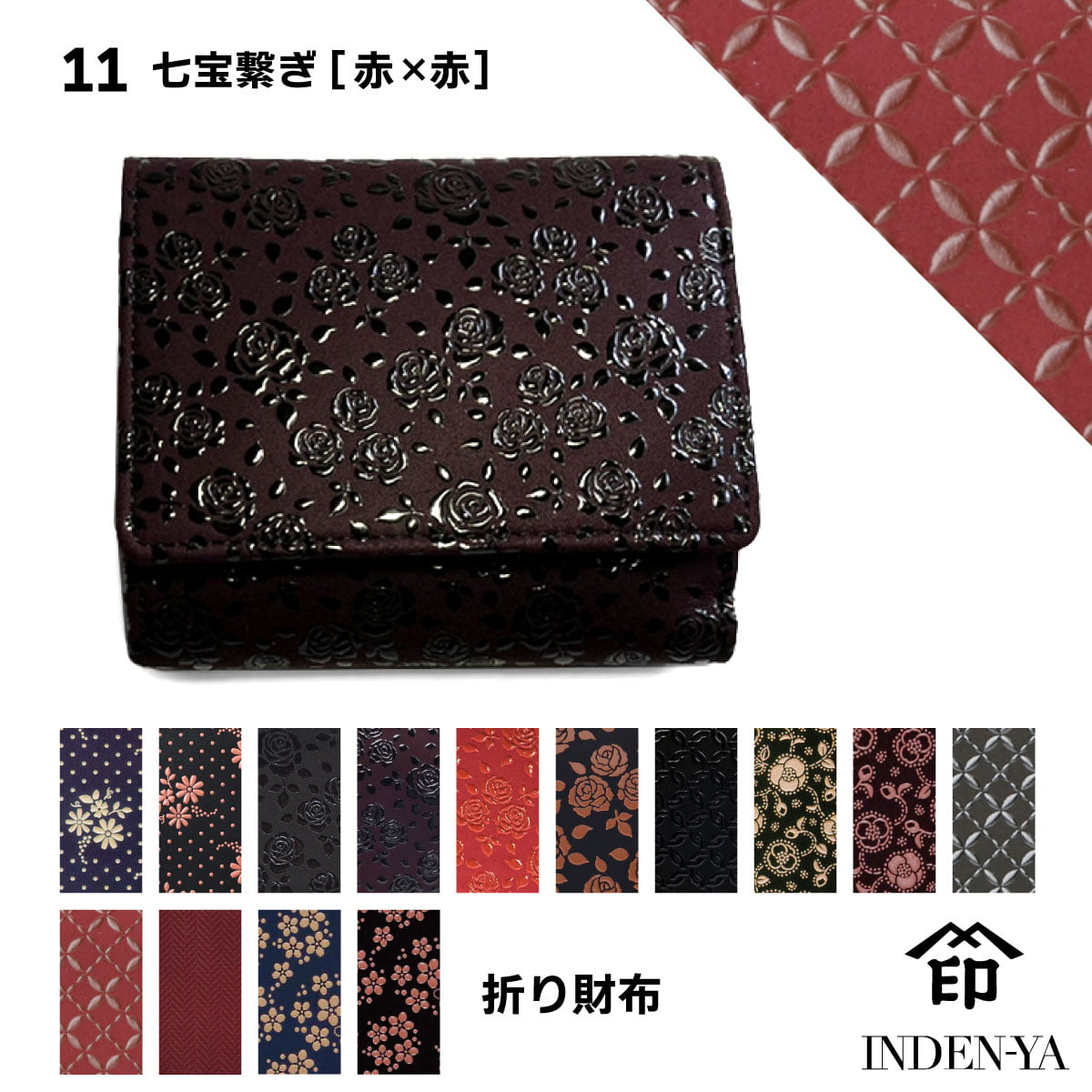 印傳屋 敬老の日 二つ折り 財布 印伝 本革 和柄 甲州印伝 本皮