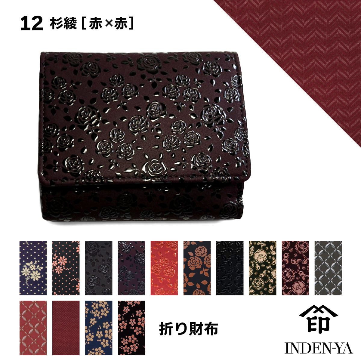 印傳屋 敬老の日 二つ折り 財布 印伝 本革 和柄 甲州印伝 本皮