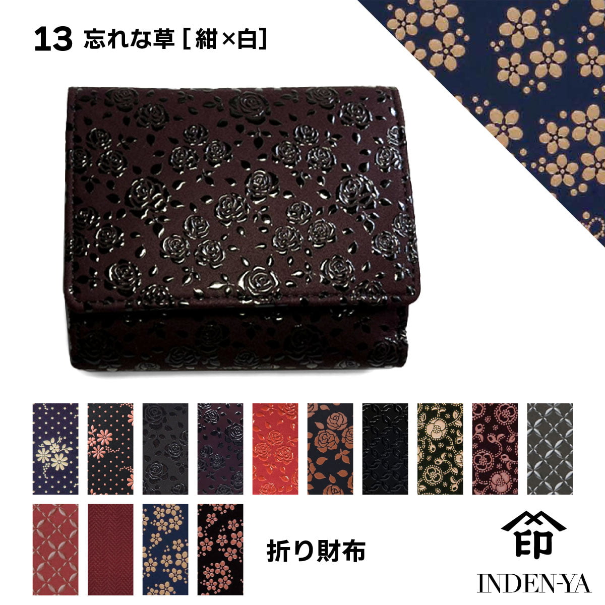 ✨綺麗✨印傳屋 インデンヤ フロニティ 2つ折り長財布 レザー 花柄 総柄 ✨綺麗✨印傳屋 インデンヤ フロニティ 2つ折り長財布 レザー 花