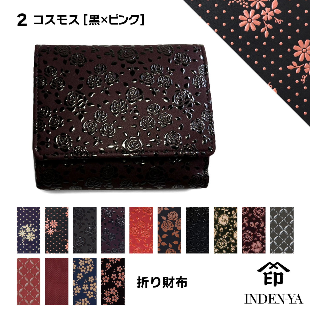 印傳屋 敬老の日 二つ折り 財布 印伝 本革 和柄 甲州印伝 本皮