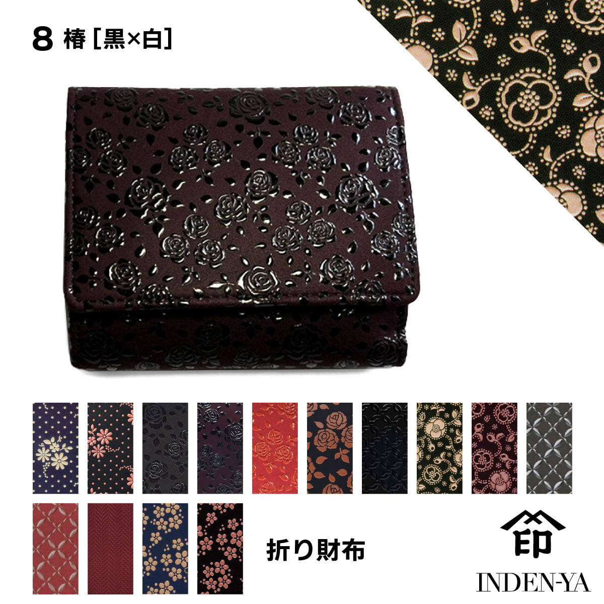 印傳屋 敬老の日 二つ折り 財布 印伝 本革 和柄 甲州印伝 本皮