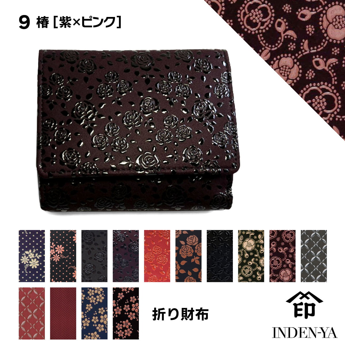 印傳屋 敬老の日 二つ折り 財布 印伝 本革 和柄 甲州印伝 本皮