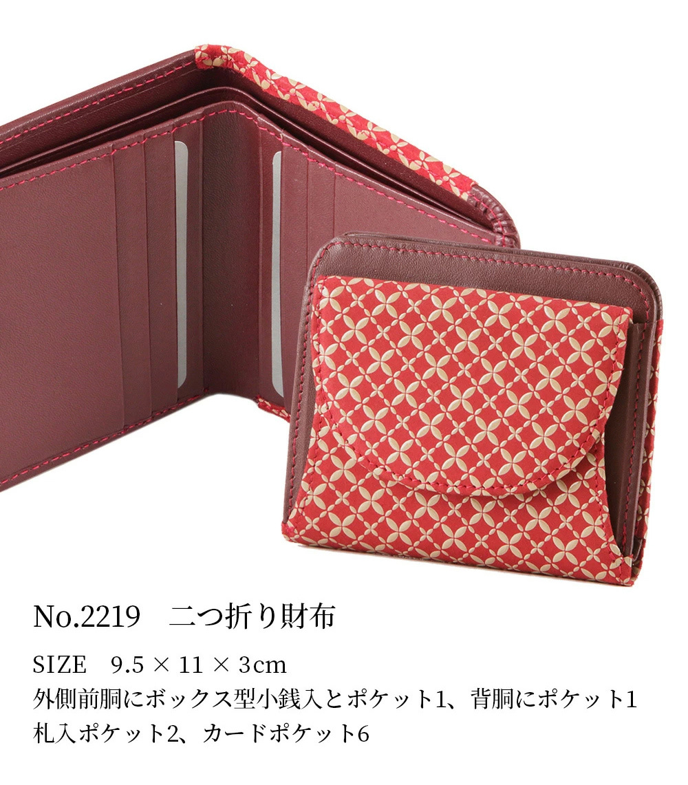 印傳屋 父の日 二つ折り財布 印伝 2219a 札入 レディース 甲州