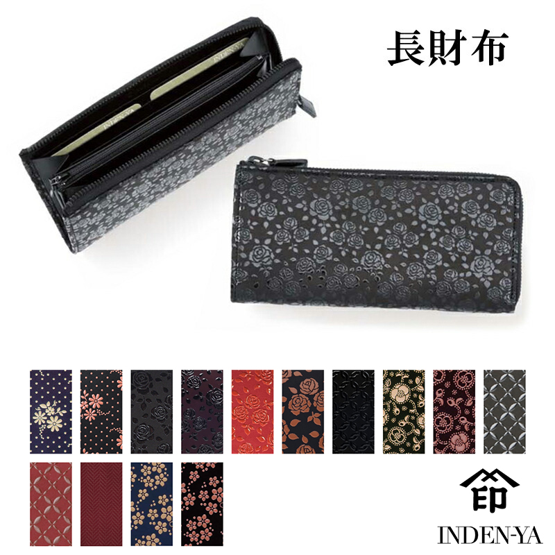 印傳屋（INDEN-YA） 長財布 束入P 印伝 本革 和柄 送料無料 甲州印伝