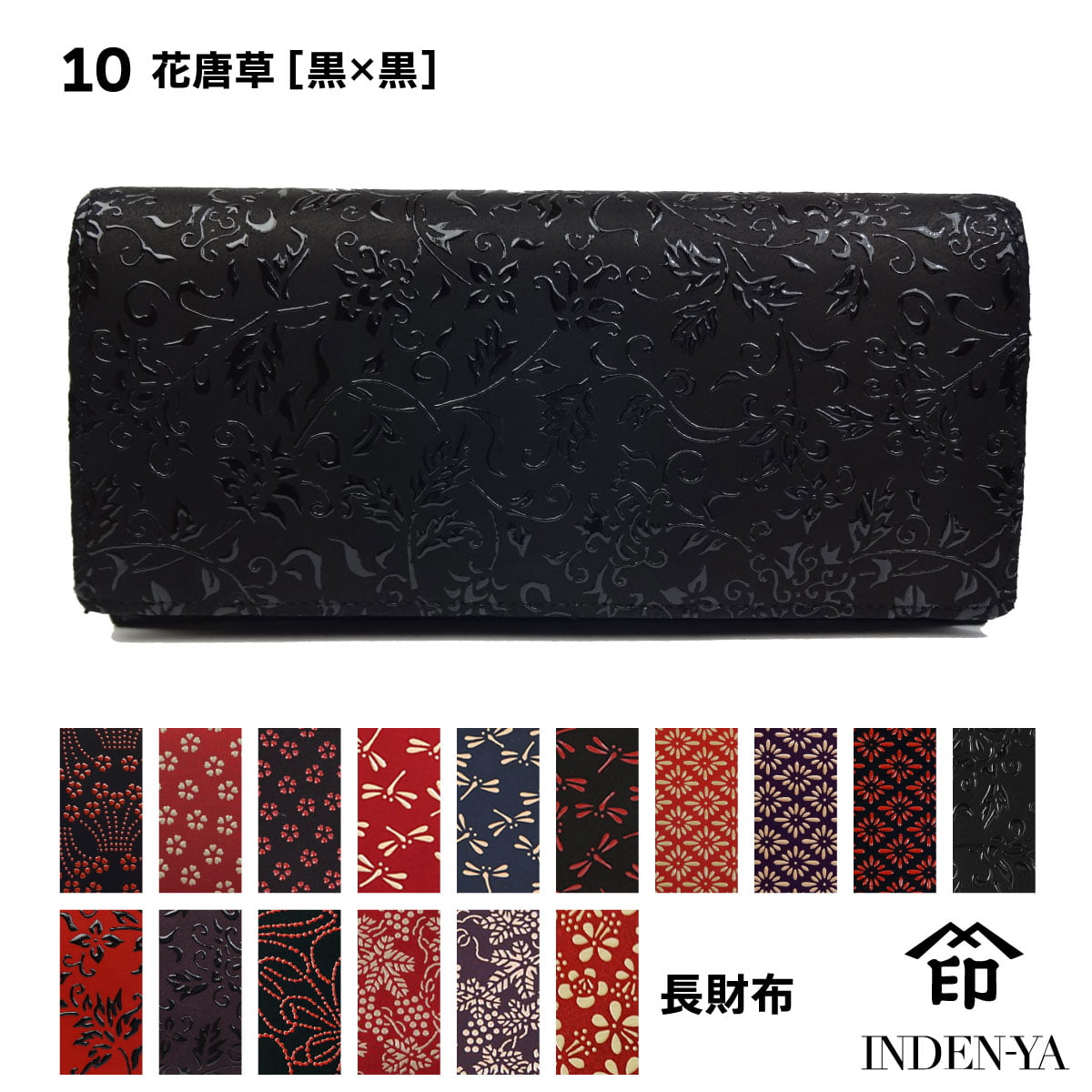 バレンタイン 春財布 長財布 印傳屋 印伝 本革 和柄 送料無料 甲州印伝 本皮 レザー 革 日本製 軽量 軽い おしゃれ 2308a プレゼント ギフト 母 花以外 | 印傳屋 | 10