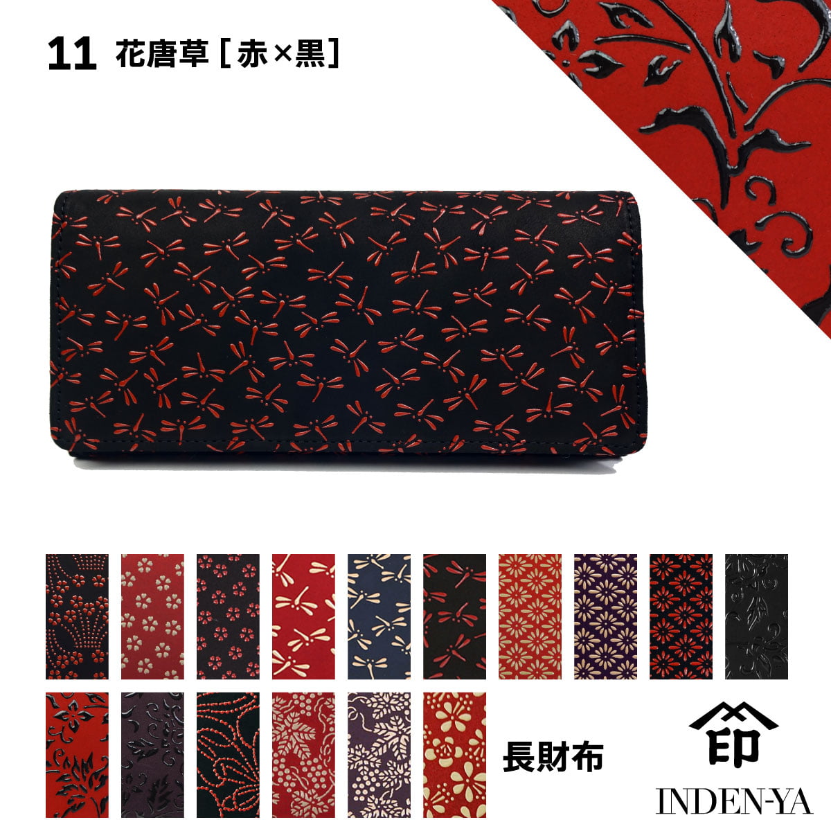 バレンタイン 春財布 長財布 印傳屋 印伝 本革 和柄 送料無料 甲州印伝 本皮 レザー 革 日本製 軽量 軽い おしゃれ 2308a プレゼント ギフト 母 花以外 | 印傳屋 | 11