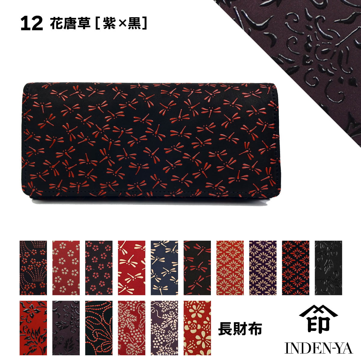 バレンタイン 春財布 長財布 印傳屋 印伝 本革 和柄 送料無料 甲州印伝 本皮 レザー 革 日本製 軽量 軽い おしゃれ 2308a プレゼント ギフト 母 花以外 | 印傳屋 | 12
