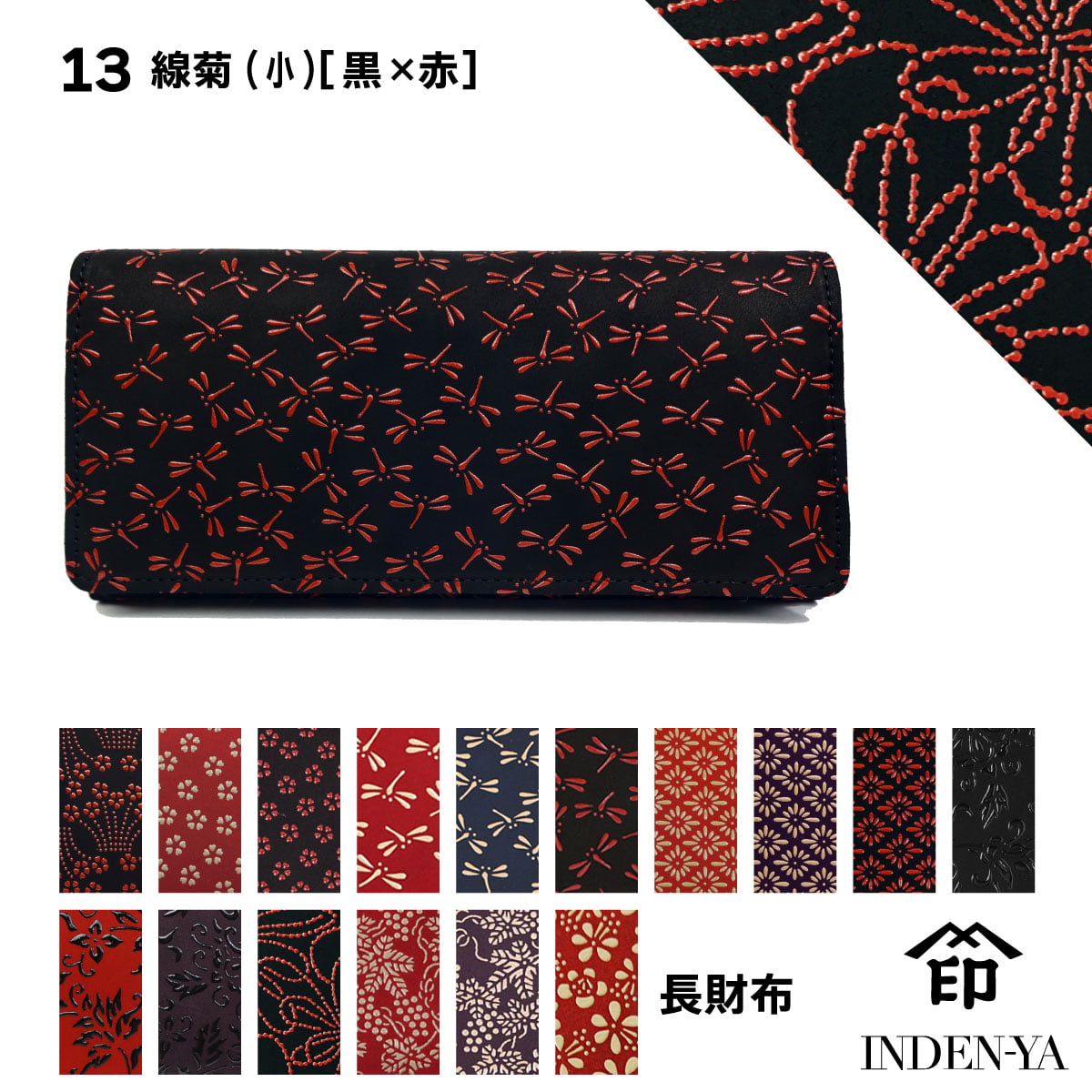 バレンタイン 春財布 長財布 印傳屋 印伝 本革 和柄 送料無料 甲州印伝 本皮 レザー 革 日本製 軽量 軽い おしゃれ 2308a プレゼント ギフト 母 花以外 | 印傳屋 | 13