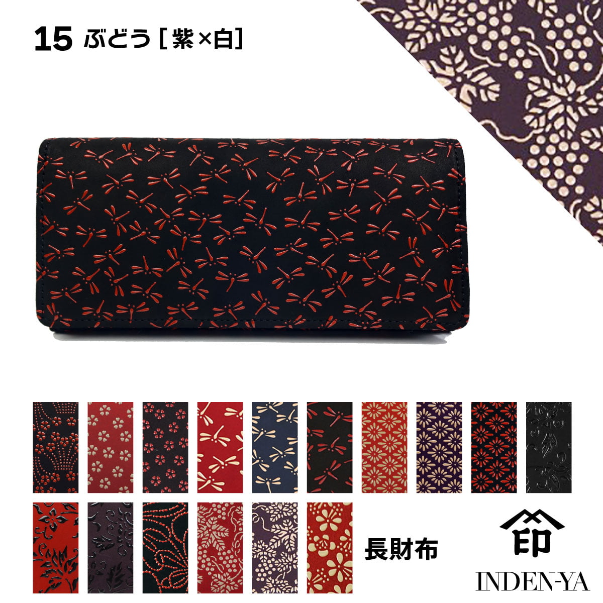 バレンタイン 春財布 長財布 印傳屋 印伝 本革 和柄 送料無料 甲州印伝 本皮 レザー 革 日本製 軽量 軽い おしゃれ 2308a プレゼント ギフト 母 花以外 | 印傳屋 | 15