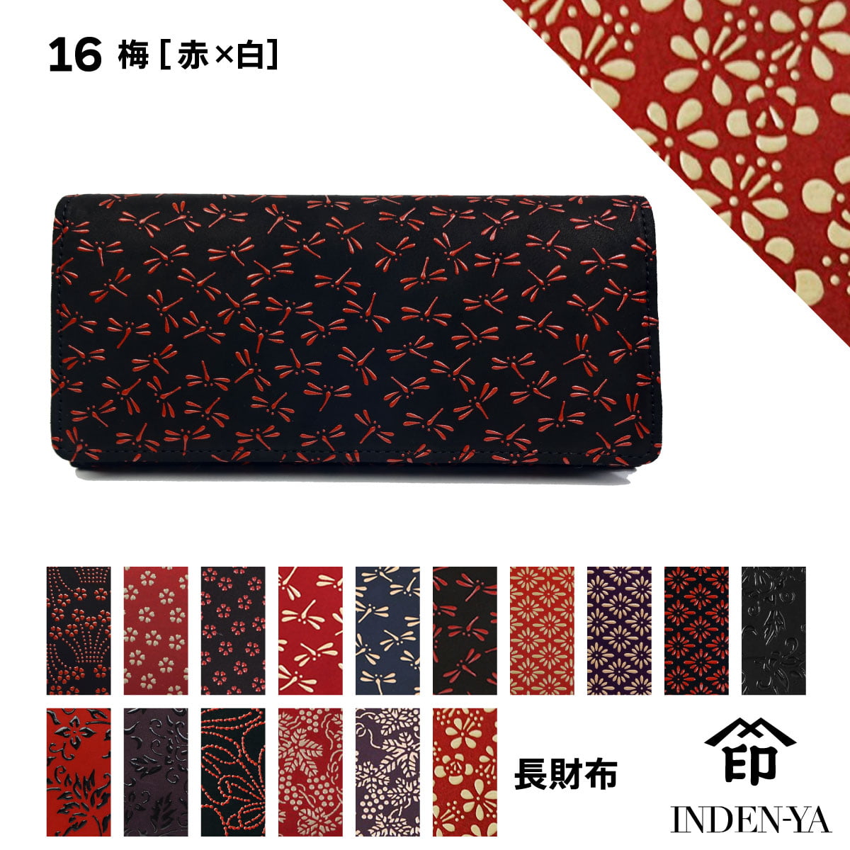バレンタイン 春財布 長財布 印傳屋 印伝 本革 和柄 送料無料 甲州印伝 本皮 レザー 革 日本製 軽量 軽い おしゃれ 2308a プレゼント ギフト 母 花以外 | 印傳屋 | 16