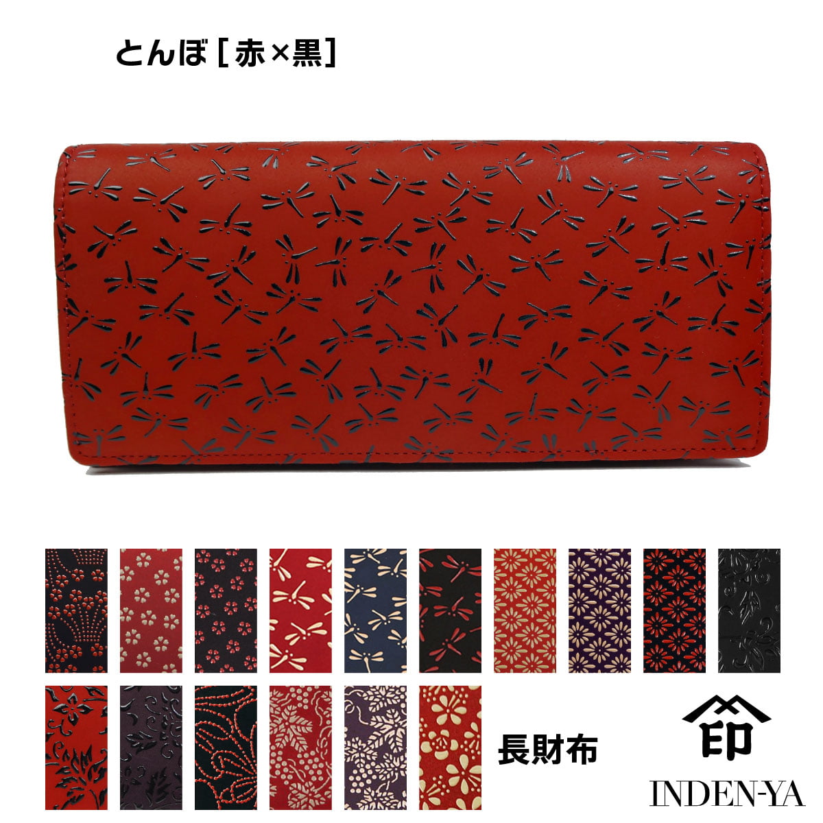 バレンタイン 春財布 長財布 印傳屋 印伝 本革 和柄 送料無料 甲州印伝 本皮 レザー 革 日本製 軽量 軽い おしゃれ 2308a プレゼント ギフト 母 花以外 | 印傳屋 | 17