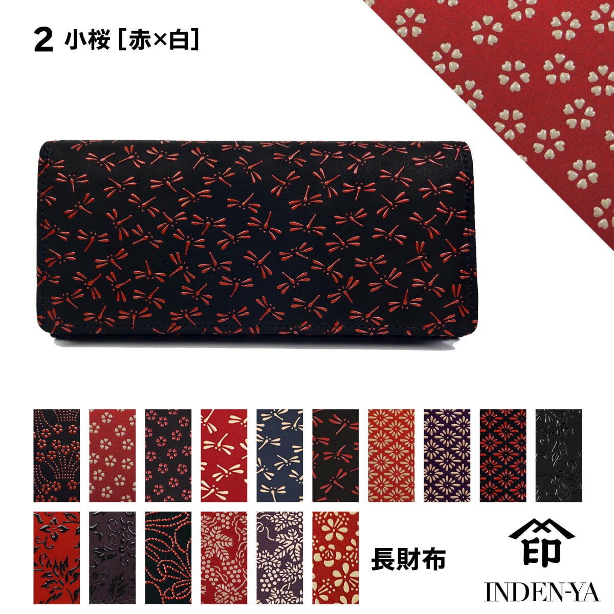 バレンタイン 春財布 長財布 印傳屋 印伝 本革 和柄 送料無料 甲州印伝 本皮 レザー 革 日本製 軽量 軽い おしゃれ 2308a プレゼント ギフト 母 花以外 | 印傳屋 | 02