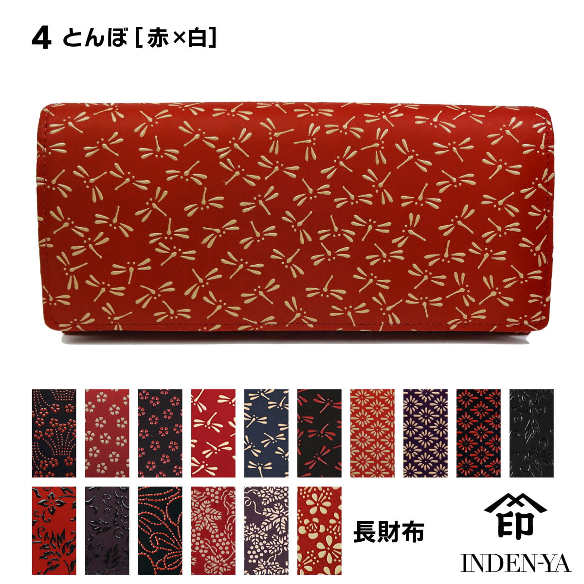 バレンタイン 春財布 長財布 印傳屋 印伝 本革 和柄 送料無料 甲州印伝 本皮 レザー 革 日本製 軽量 軽い おしゃれ 2308a プレゼント ギフト 母 花以外 | 印傳屋 | 04