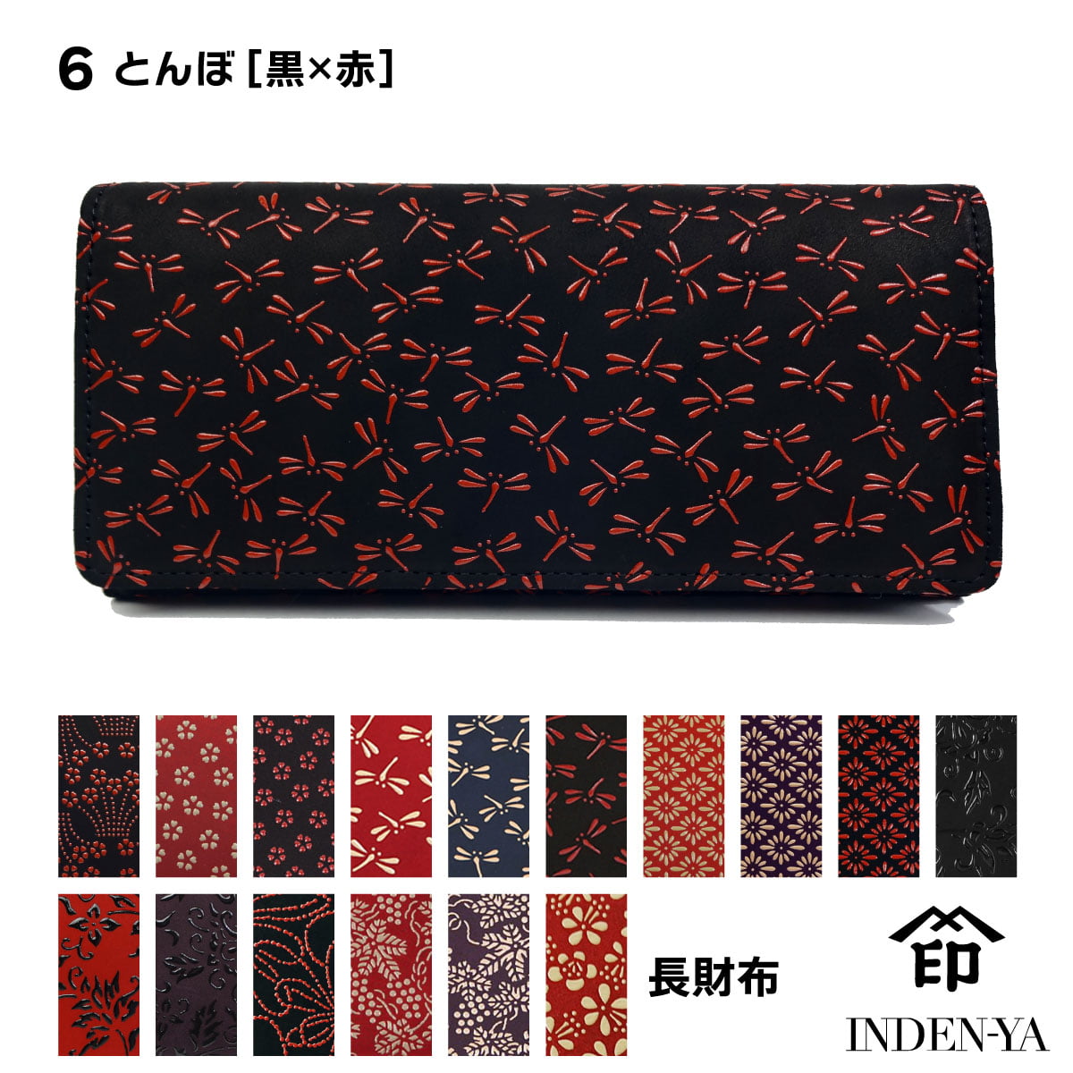 バレンタイン 春財布 長財布 印傳屋 印伝 本革 和柄 送料無料 甲州印伝 本皮 レザー 革 日本製 軽量 軽い おしゃれ 2308a プレゼント ギフト 母 花以外 | 印傳屋 | 06