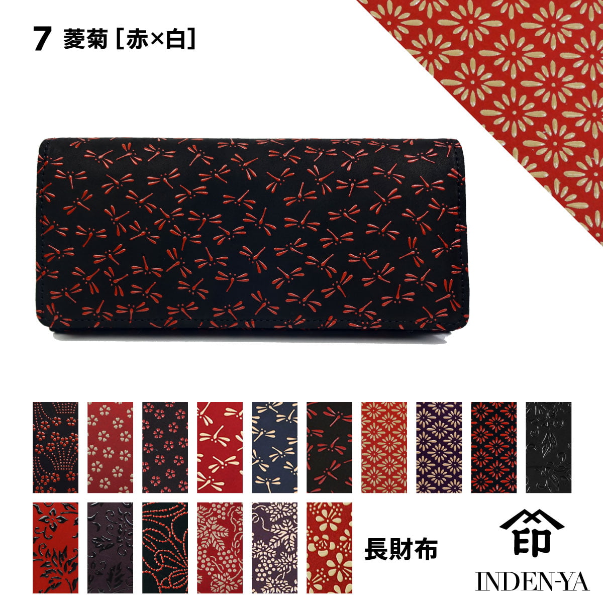 バレンタイン 春財布 長財布 印傳屋 印伝 本革 和柄 送料無料 甲州印伝 本皮 レザー 革 日本製 軽量 軽い おしゃれ 2308a プレゼント ギフト 母 花以外 | 印傳屋 | 07