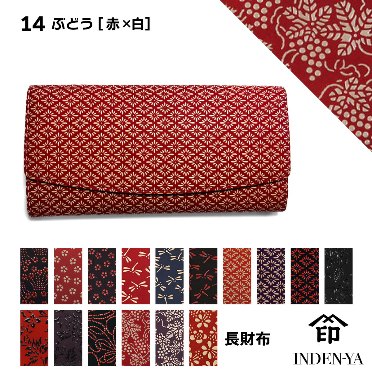 印傳屋 敬老の日 長財布 印伝 本革 和柄 送料無料 甲州印伝 本皮