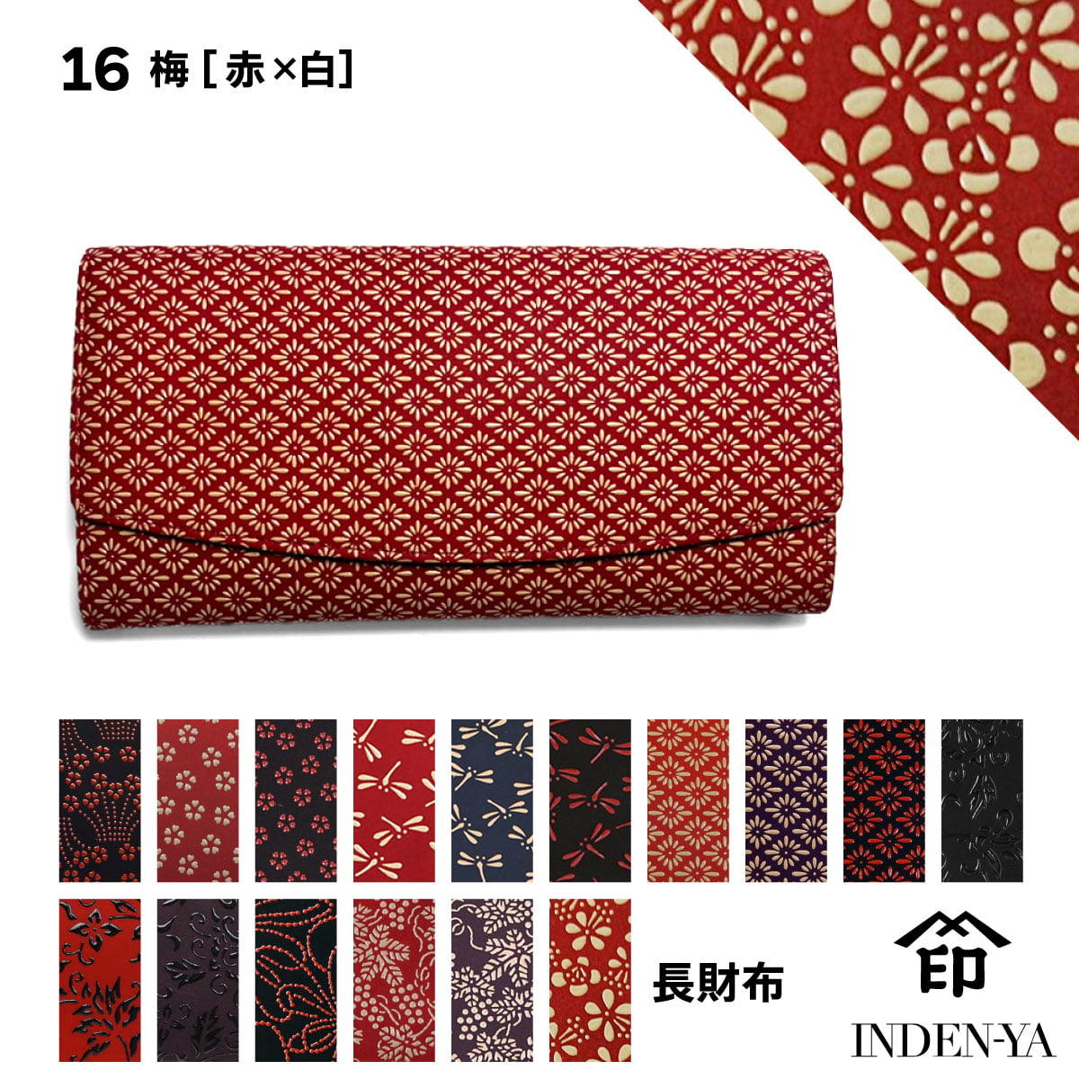 印傳屋｜INDEN-YA□長財布【蜻蛉｜とんぼ（黒地×白漆）】祭用品