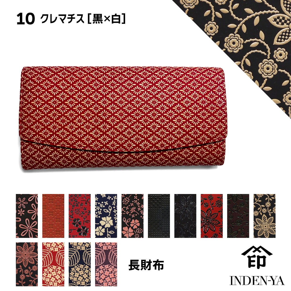 印傳屋（INDEN-YA） 長財布 束入Z 印伝 本革 和柄 送料無料 甲州印伝
