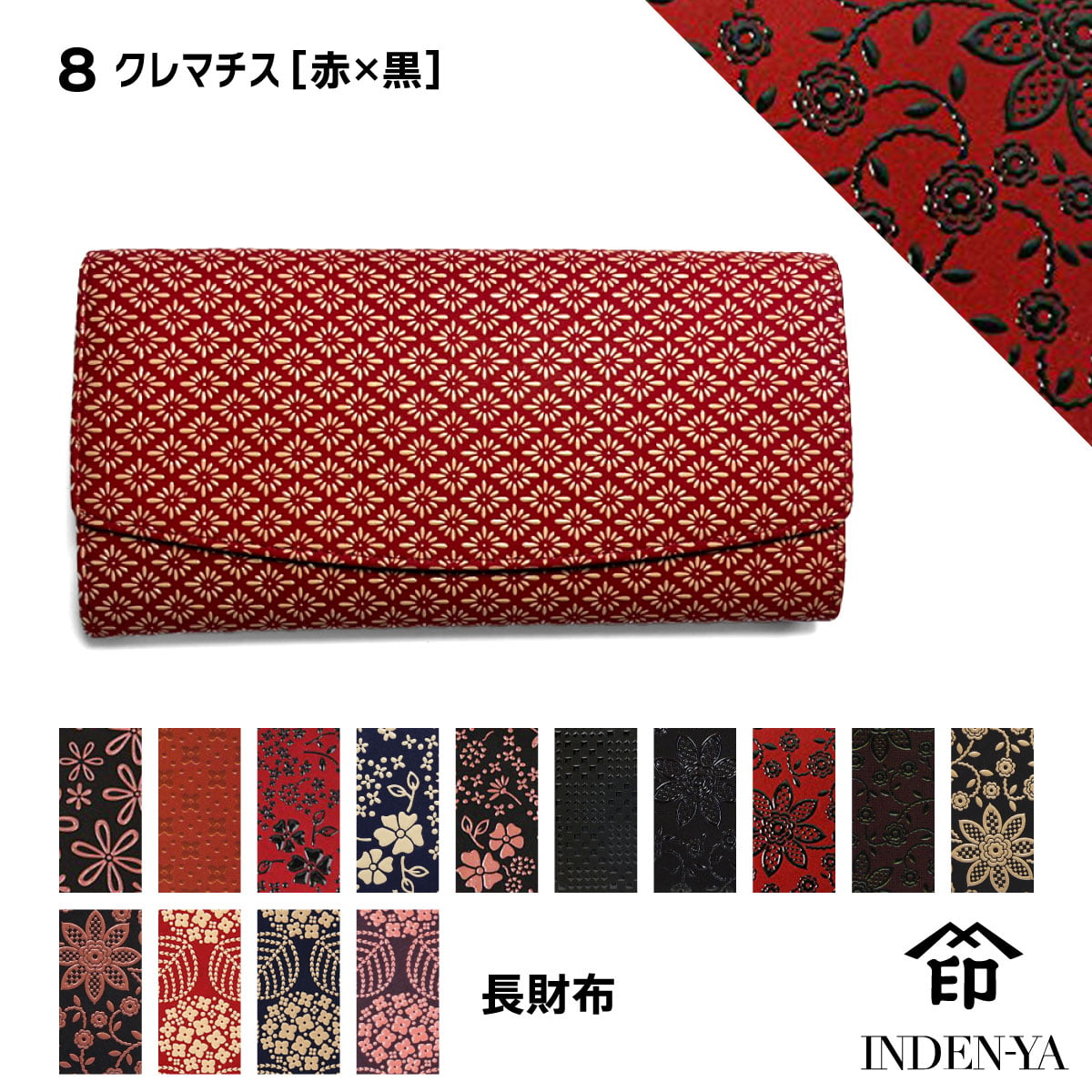 印傳屋（INDEN-YA） 長財布 束入Z 印伝 本革 和柄 送料無料 甲州印伝