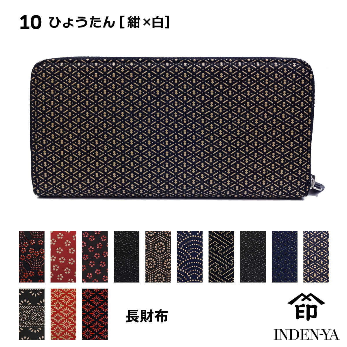 印傳屋 敬老の日 長財布 印伝 本革 和柄 送料無料 甲州印伝 本皮