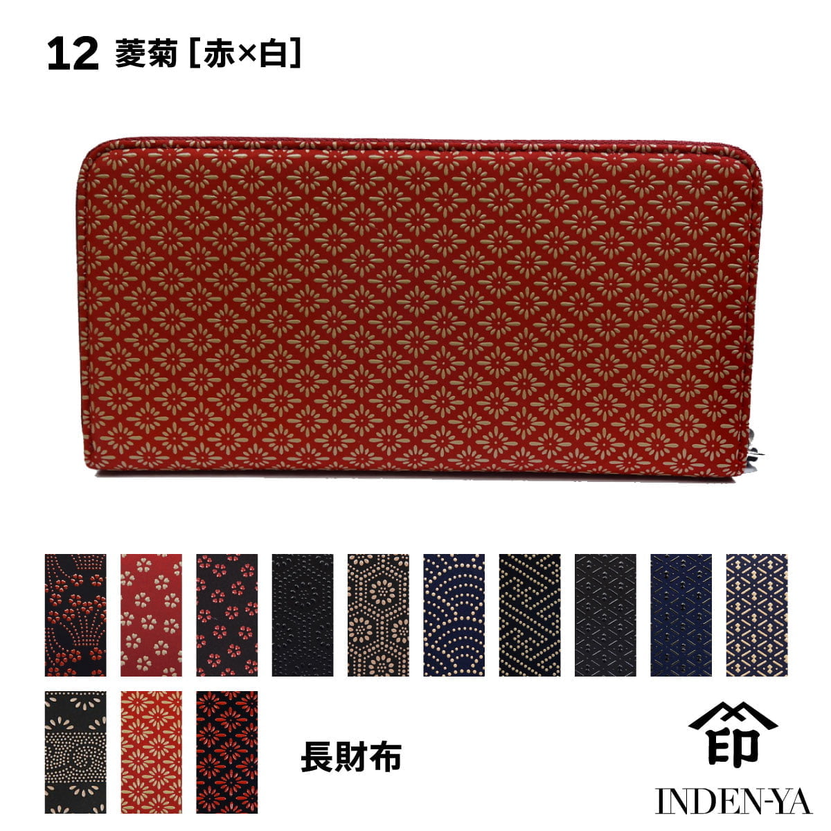 印傳屋 父の日 長財布 印伝 本革 和柄 送料無料 甲州印伝 本皮