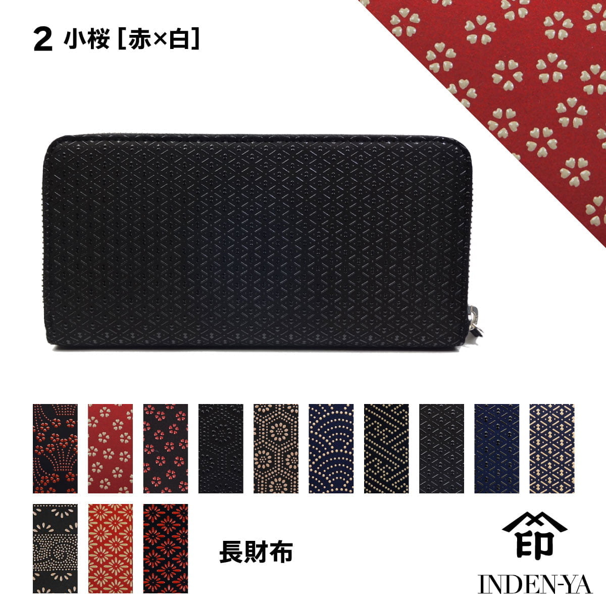 印傳屋 母の日 長財布 印伝 本革 和柄 送料無料 甲州印伝 本皮 レザー 