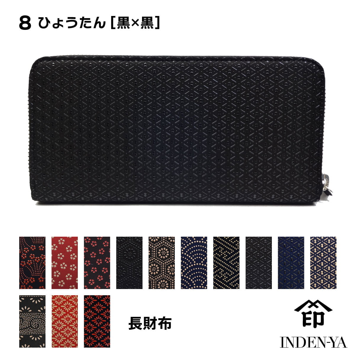 印傳屋（INDEN-YA） 父の日 春財布 長財布 印伝 本革 和柄 送料無料