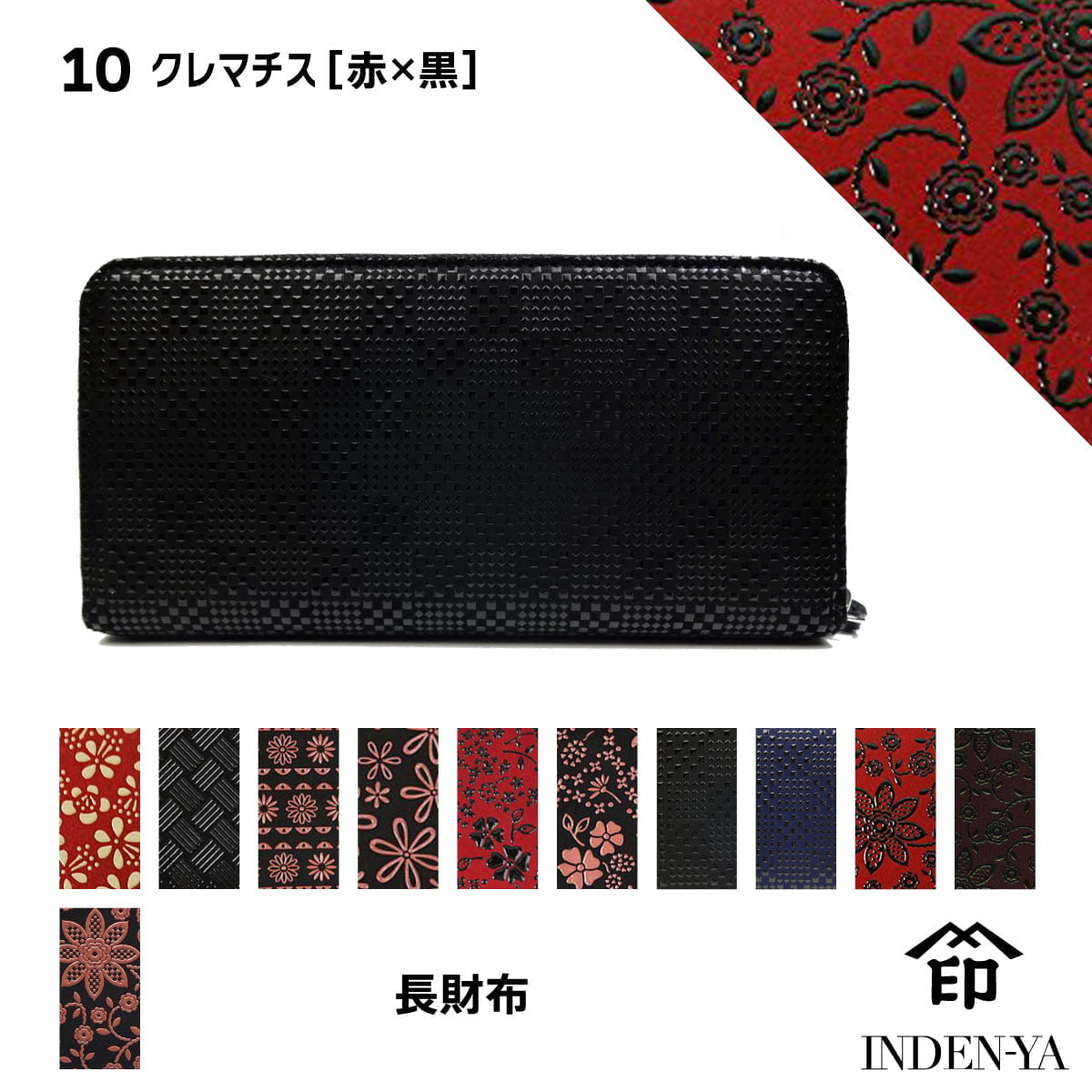 印伝 長財布 印傳屋 日本製 和風 黒地×赤漆 とんぼ柄 Amazon | [印傳屋] 印伝 長財布 束入L 薄い 鹿革 黒地×赤漆