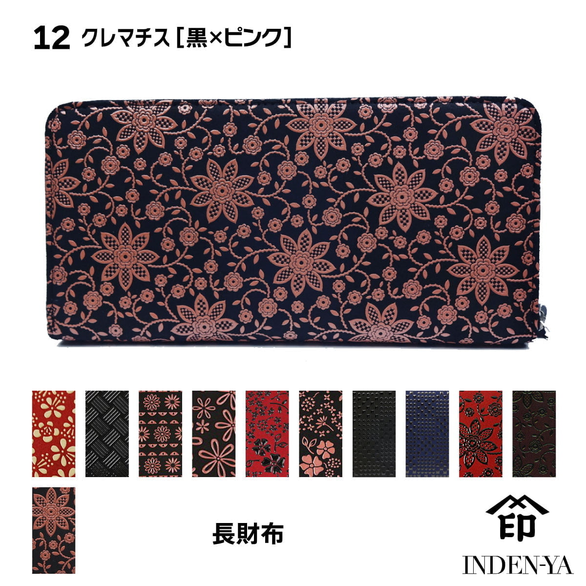 印傳屋（INDEN-YA） クリスマス 長財布 印伝 本革 和柄 送料無料 甲州